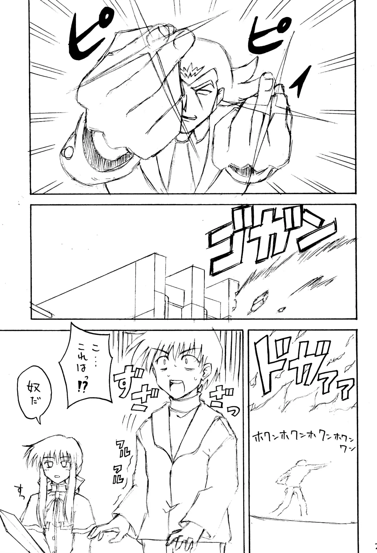 (C58) [GAW!! (Miyashita Kei)] Ankimo (Megaman Legends, Kanon) imagen número 27