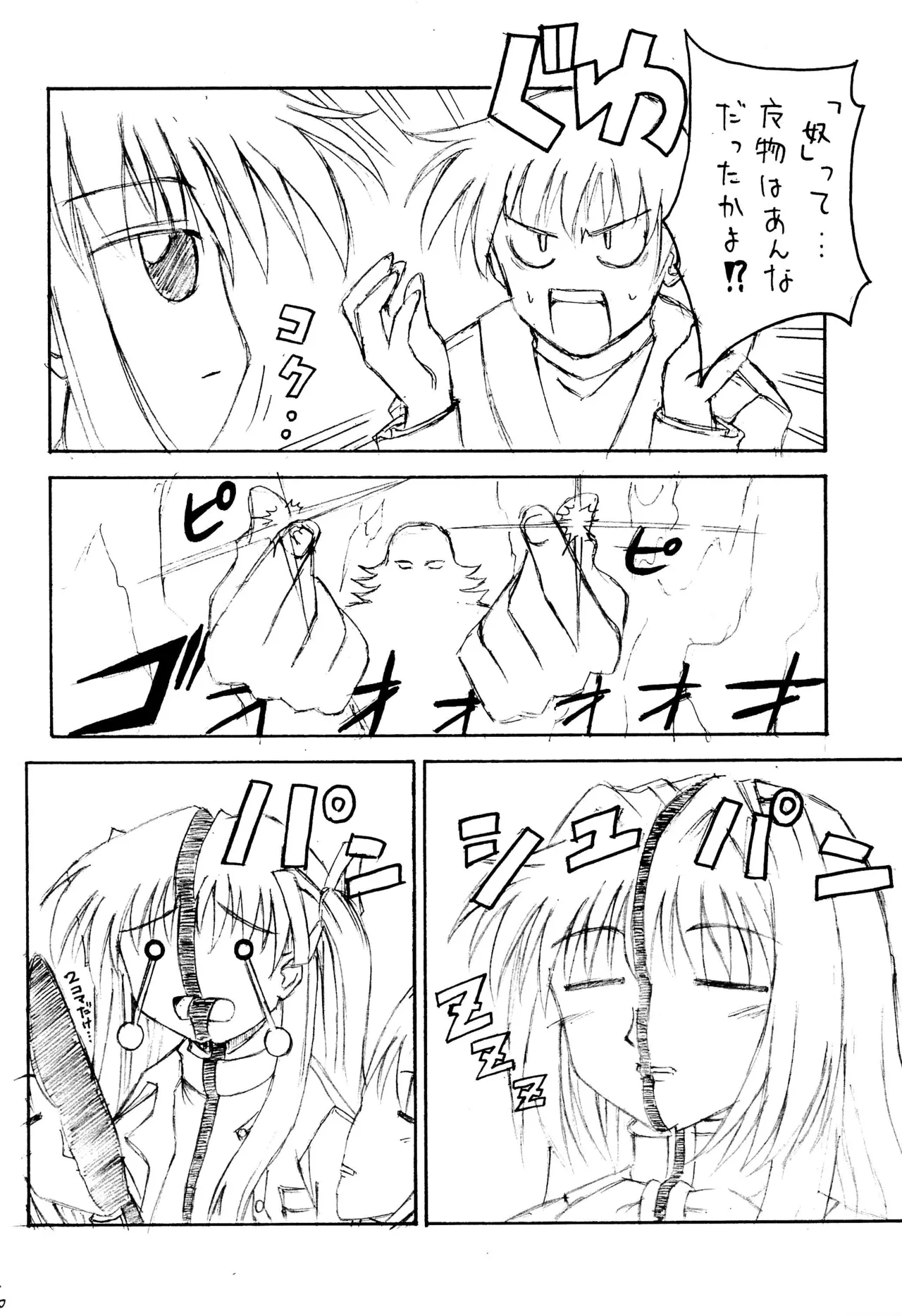 (C58) [GAW!! (Miyashita Kei)] Ankimo (Megaman Legends, Kanon) imagen número 28