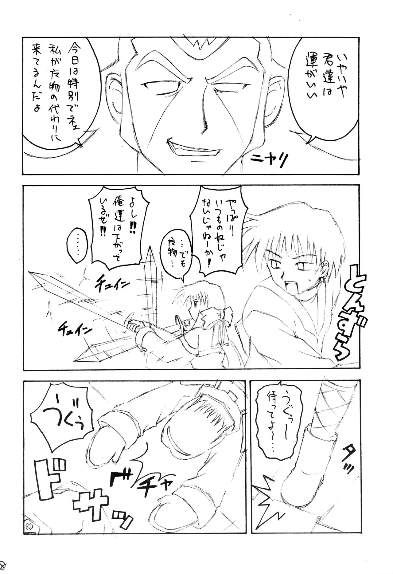 (C58) [GAW!! (Miyashita Kei)] Ankimo (Megaman Legends, Kanon) imagen número 30