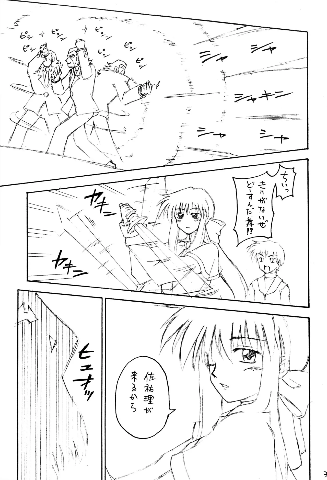 (C58) [GAW!! (Miyashita Kei)] Ankimo (Megaman Legends, Kanon) imagen número 33