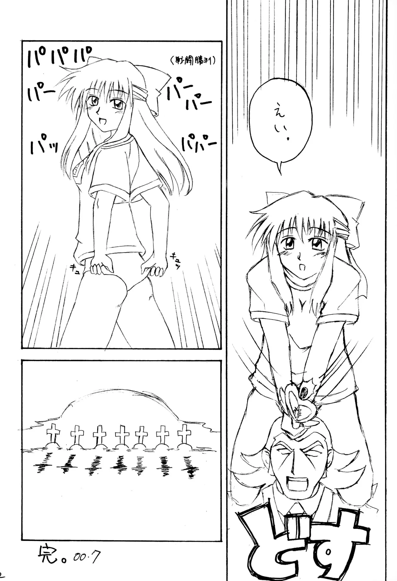 (C58) [GAW!! (Miyashita Kei)] Ankimo (Megaman Legends, Kanon) imagen número 34