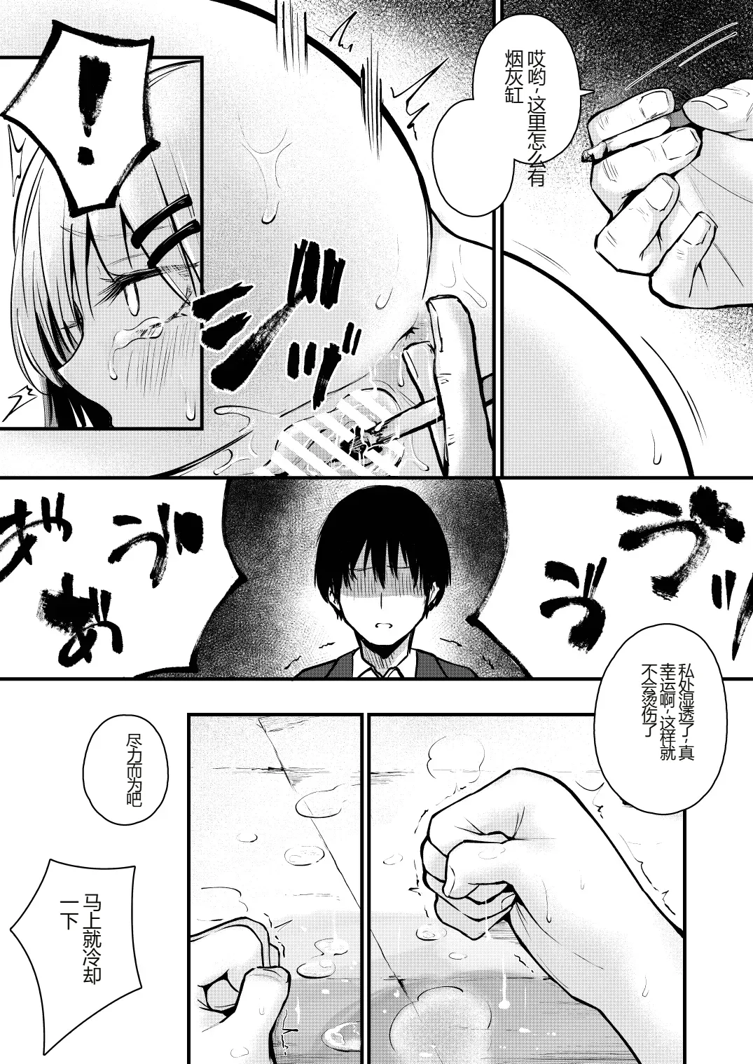 [mokataki_works (Mokataki)] Josei no Kenri ga Ushinawareta Kuni [Chinese] 이미지 번호 10