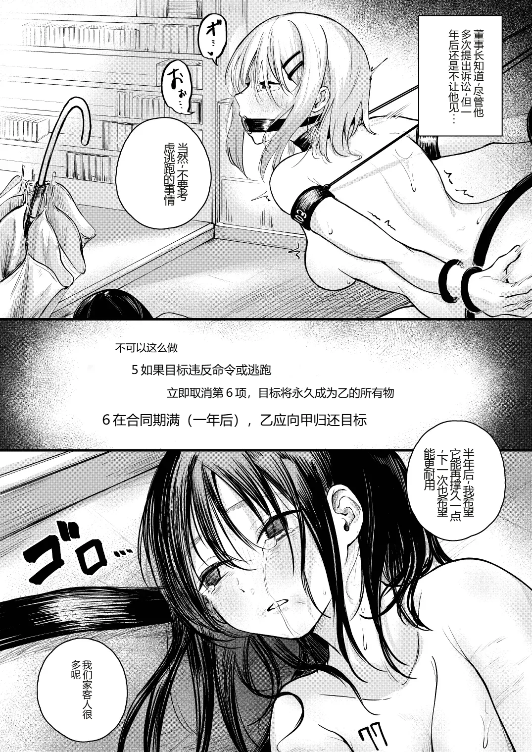 [mokataki_works (Mokataki)] Josei no Kenri ga Ushinawareta Kuni [Chinese] 이미지 번호 27