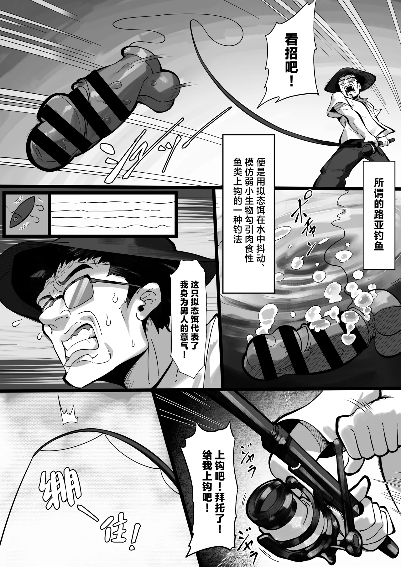 [Anabuki Bouhatei] Ore no Sao de Kyonyuu ga Tsureta Ken - Black Sea Dream [Chinese] 图片编号 5