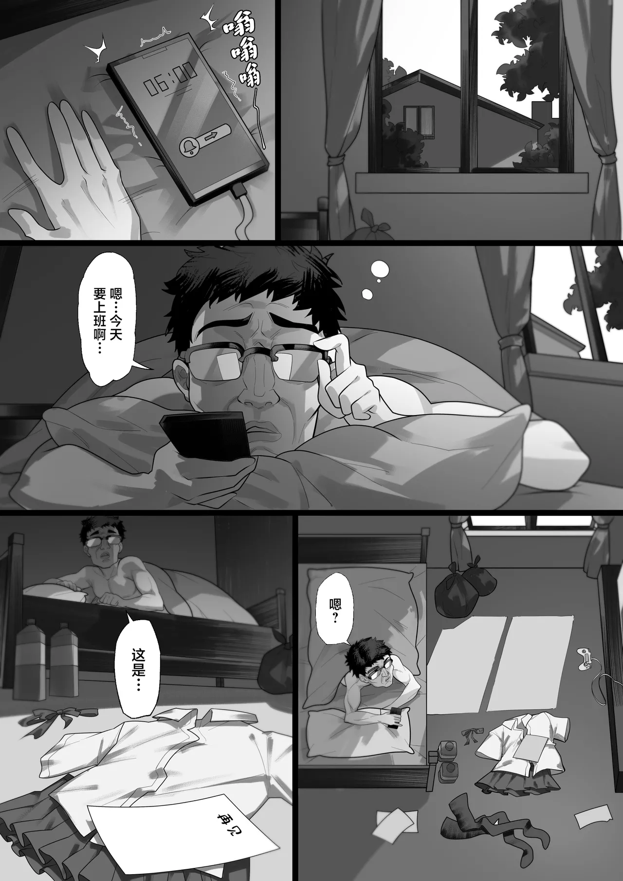 [Anabuki Bouhatei] Ore no Sao de Kyonyuu ga Tsureta Ken - Black Sea Dream [Chinese] 图片编号 38