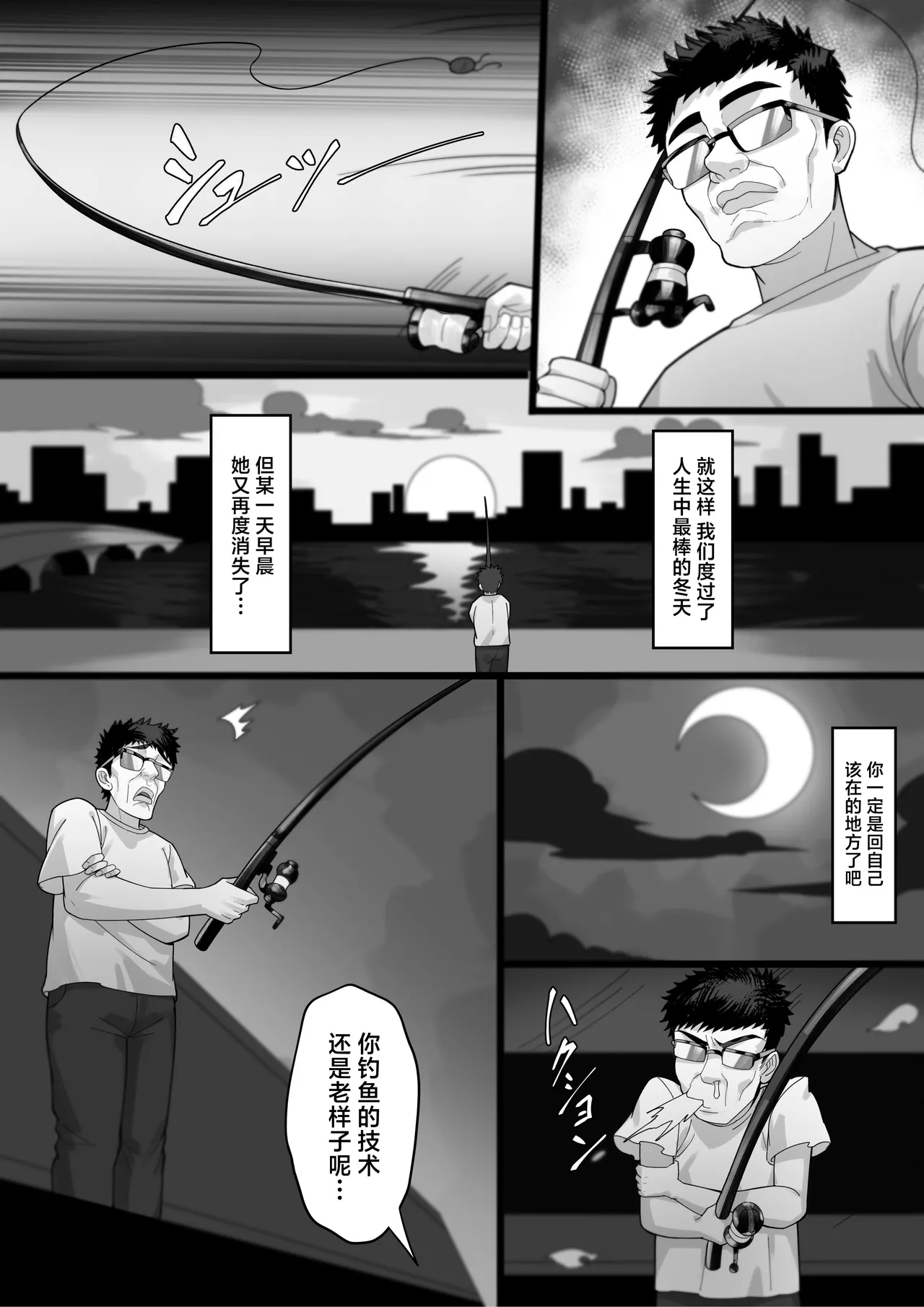 [Anabuki Bouhatei] Ore no Sao de Kyonyuu ga Tsureta Ken - Black Sea Dream [Chinese] 图片编号 51