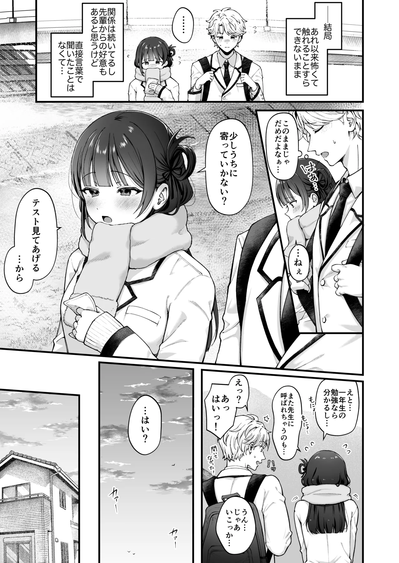 [kocc House (nama)] -connect- [Digital] image number 7