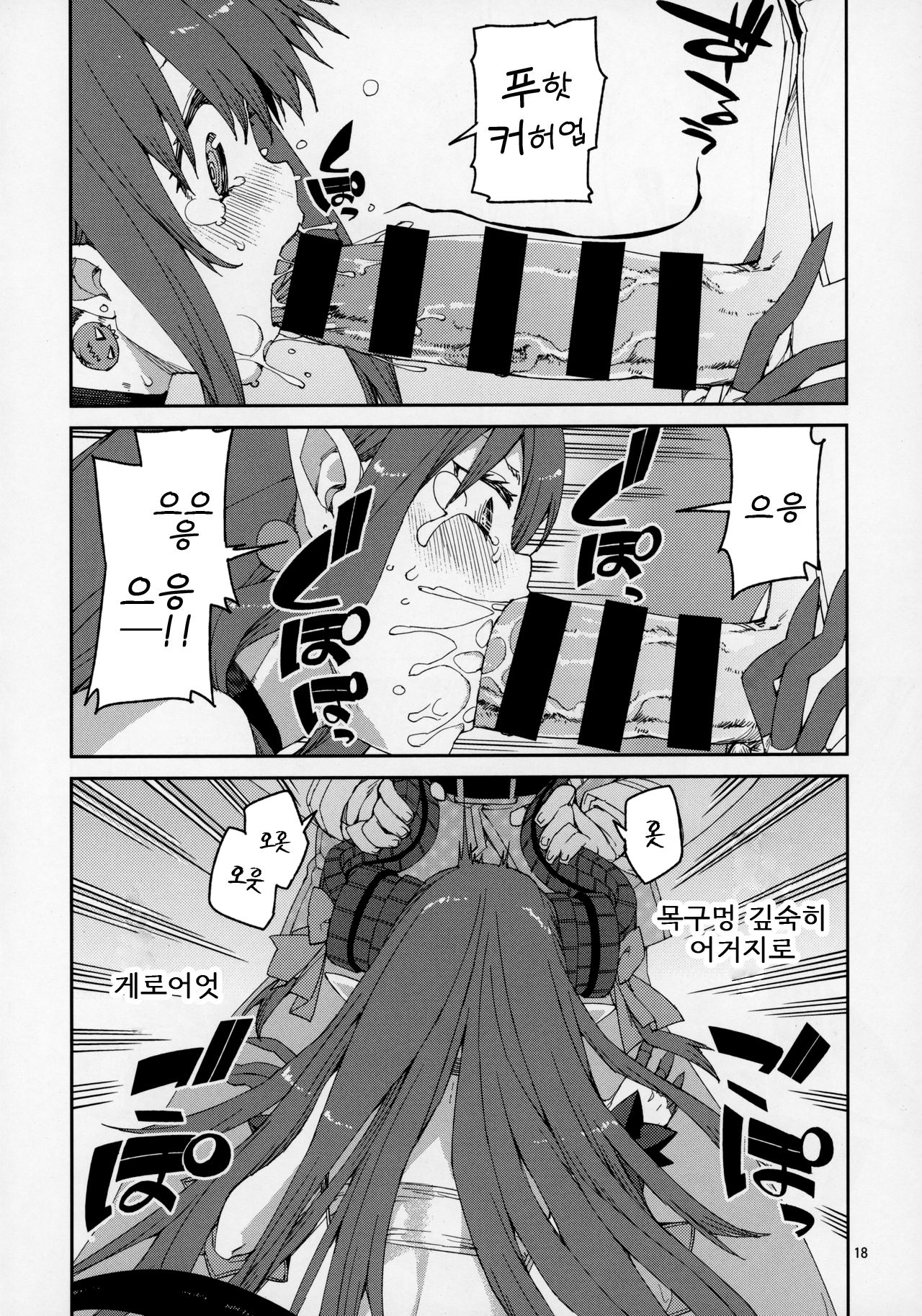 (C97) [Jikomanzoku (Akitsuki Itsuki)] Halloween no Yoru wa Tokubetsu na... | 할로윈의 밤은 특별한... (Fate/Grand Order) [Korean] [몸] 图片编号 20