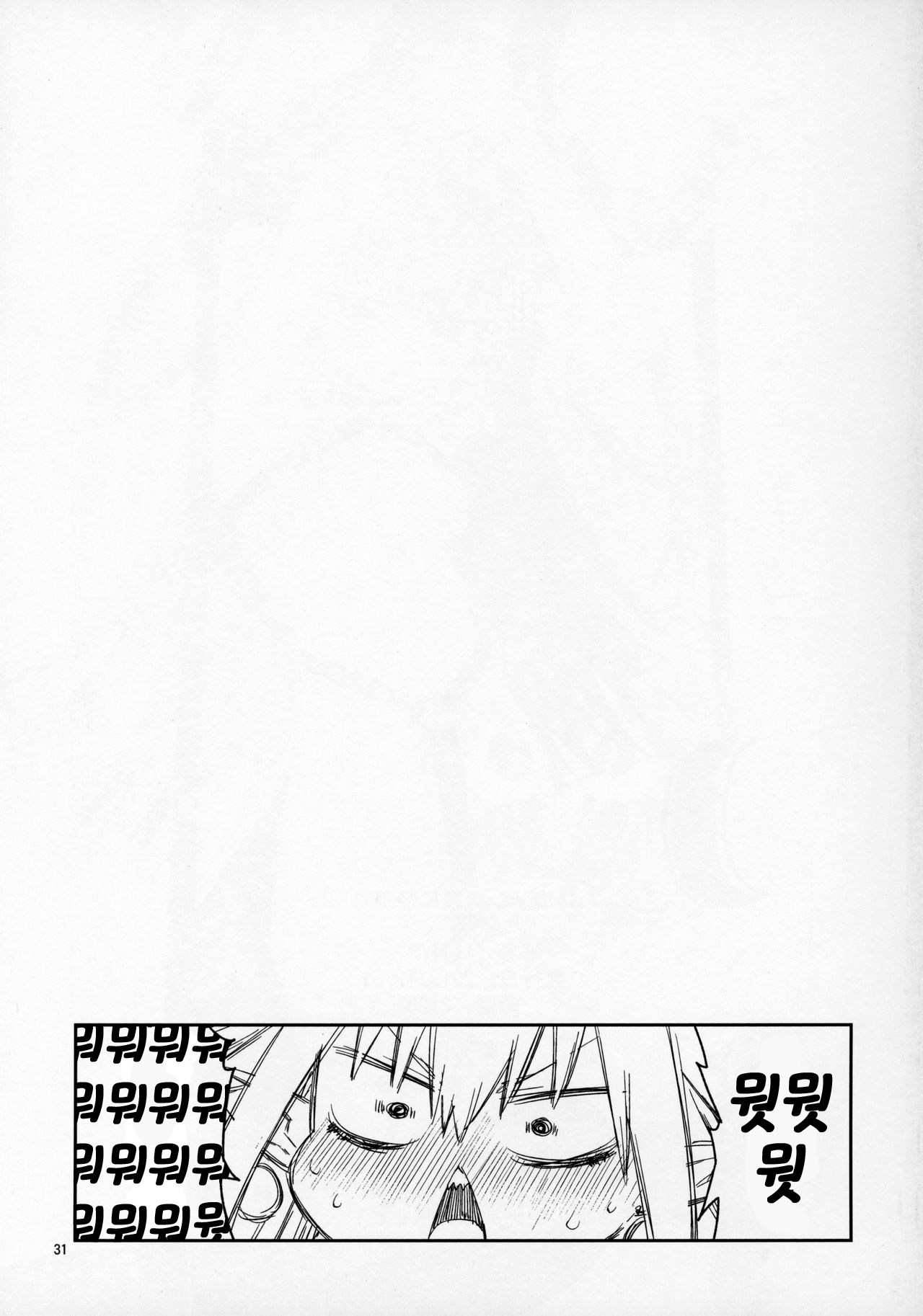 (C97) [Jikomanzoku (Akitsuki Itsuki)] Halloween no Yoru wa Tokubetsu na... | 할로윈의 밤은 특별한... (Fate/Grand Order) [Korean] [몸] 图片编号 33