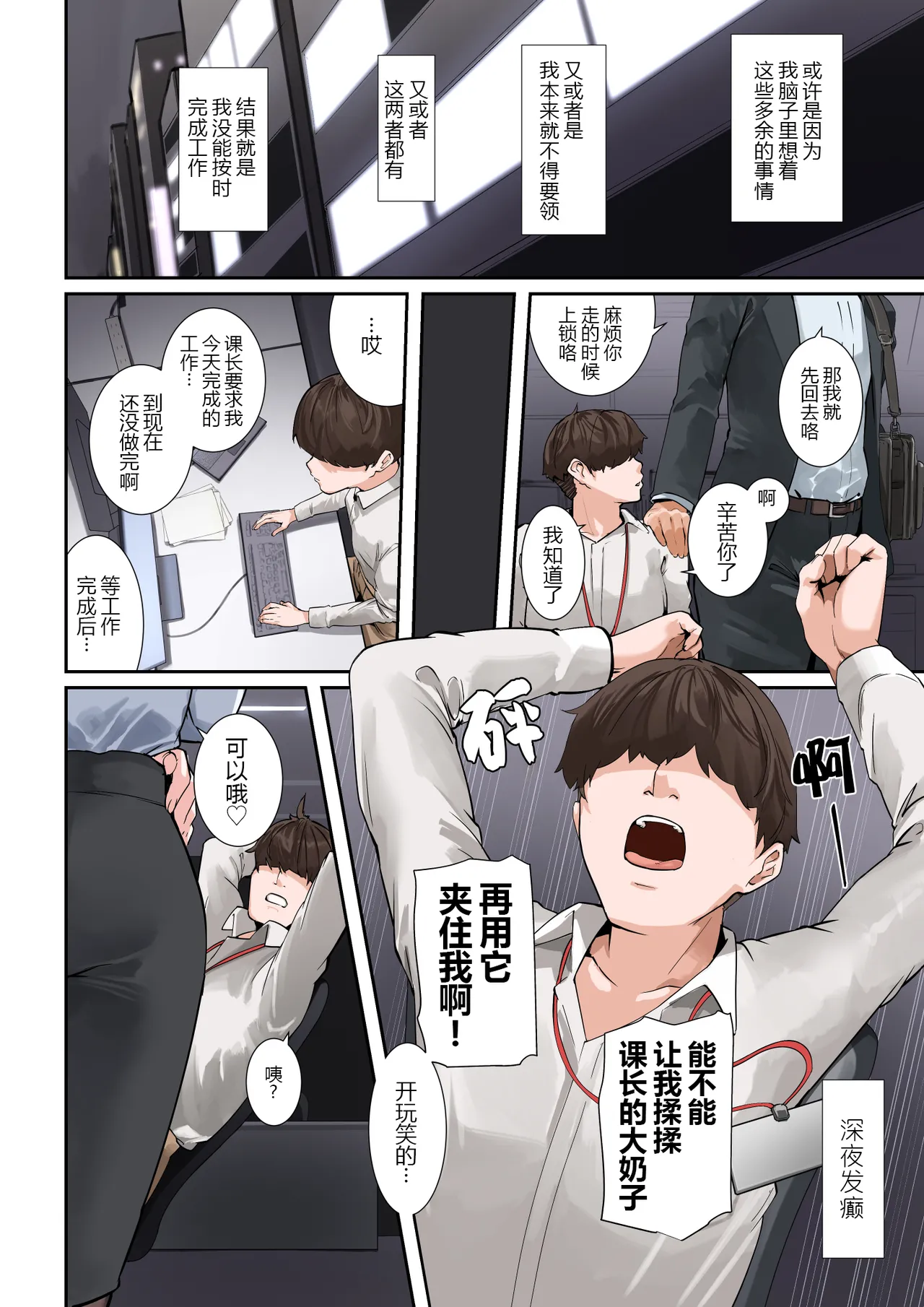 [NYPAON] Sore, Kyoujuu ni Owarasetara Paizutte Ageru [Chinese] [黑锅汉化组] Bildnummer 6