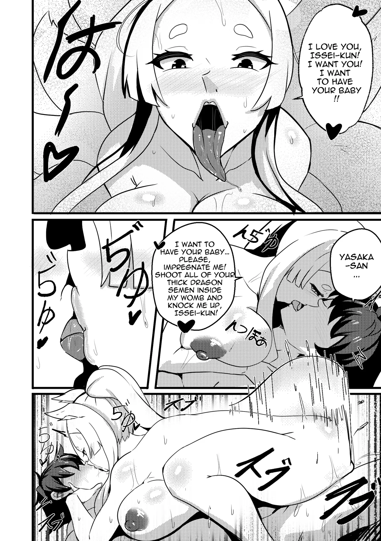 【Merkonig】B-Trayal 47 Yasaka (High School DxD) EN [Uncensored] 画像番号 9