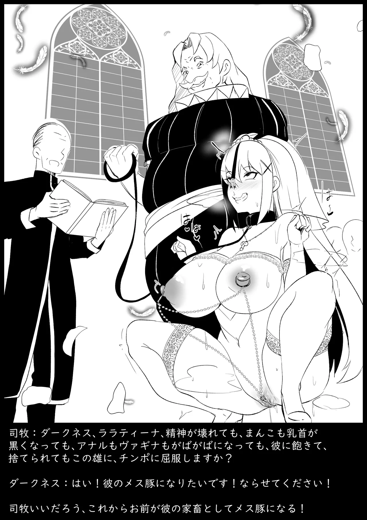 【Merkonig】B-Trayal 48-2 Darkness (Uncensored) jp imagen número 18