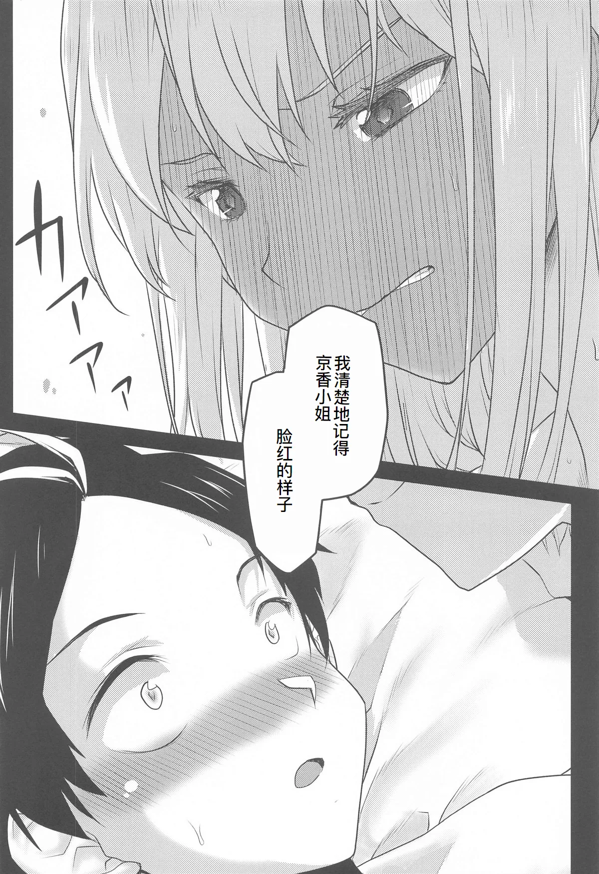 [Omodume (Kushikatsu Koumei)] Omodume BOX 53 (Mato Seihei no Slave)[廉价汉化组] image number 6