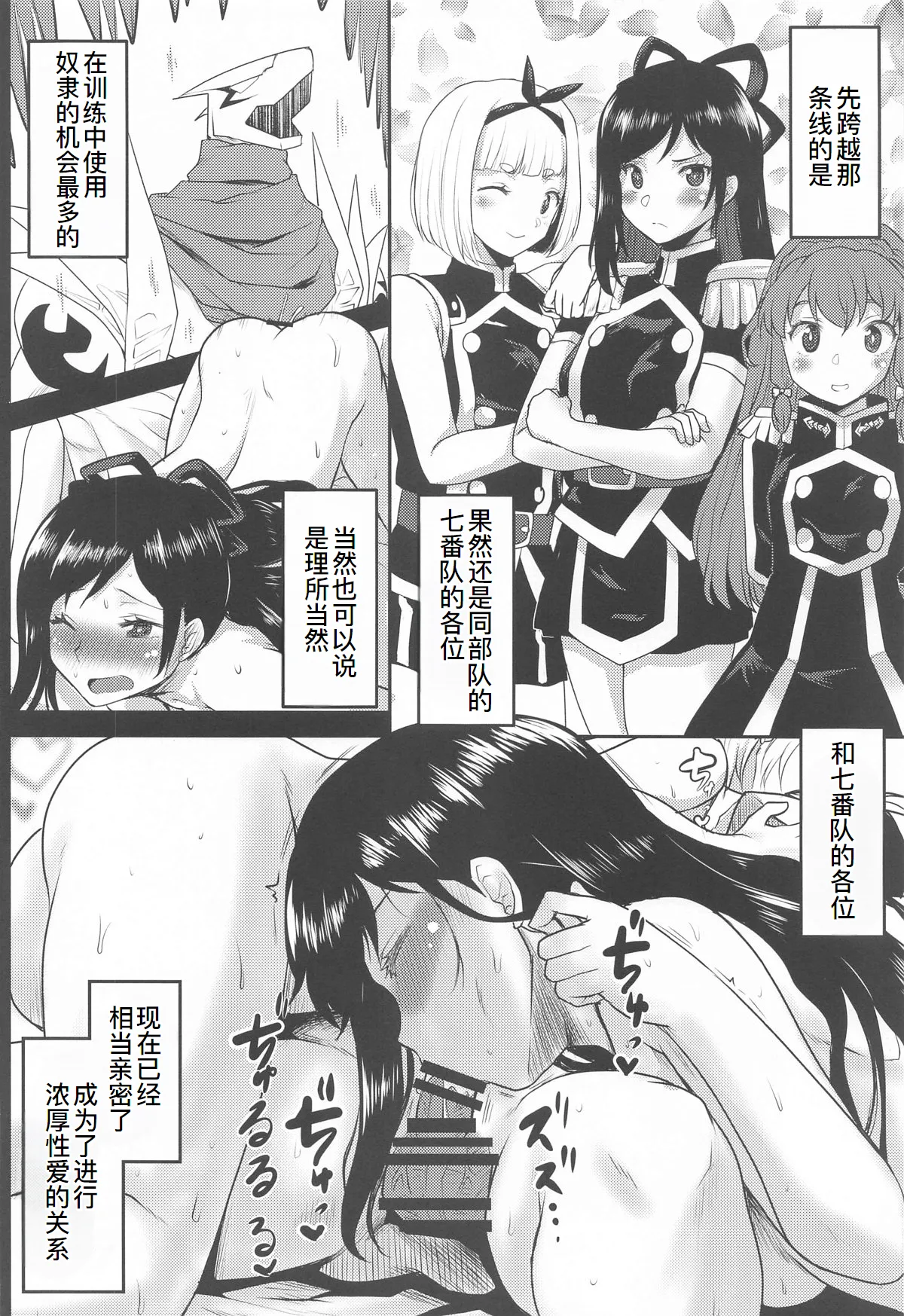 [Omodume (Kushikatsu Koumei)] Omodume BOX 53 (Mato Seihei no Slave)[廉价汉化组] image number 10