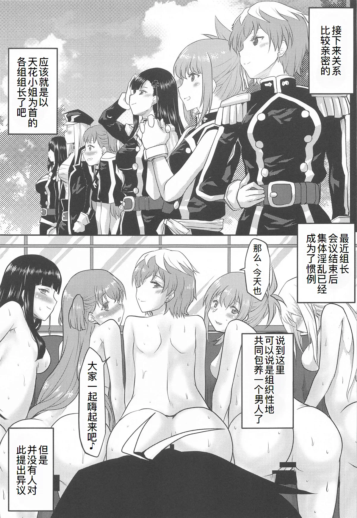 [Omodume (Kushikatsu Koumei)] Omodume BOX 53 (Mato Seihei no Slave)[廉价汉化组] image number 19