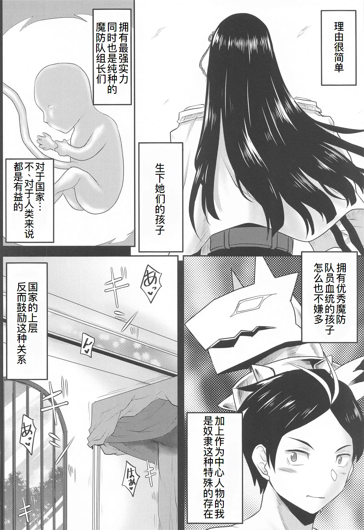 [Omodume (Kushikatsu Koumei)] Omodume BOX 53 (Mato Seihei no Slave)[廉价汉化组] image number 20