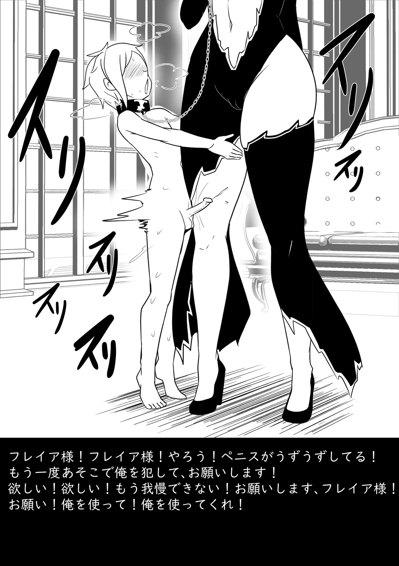 【Merkonig】B-Trayal 51 Freya (Uncensored) JP image number 18