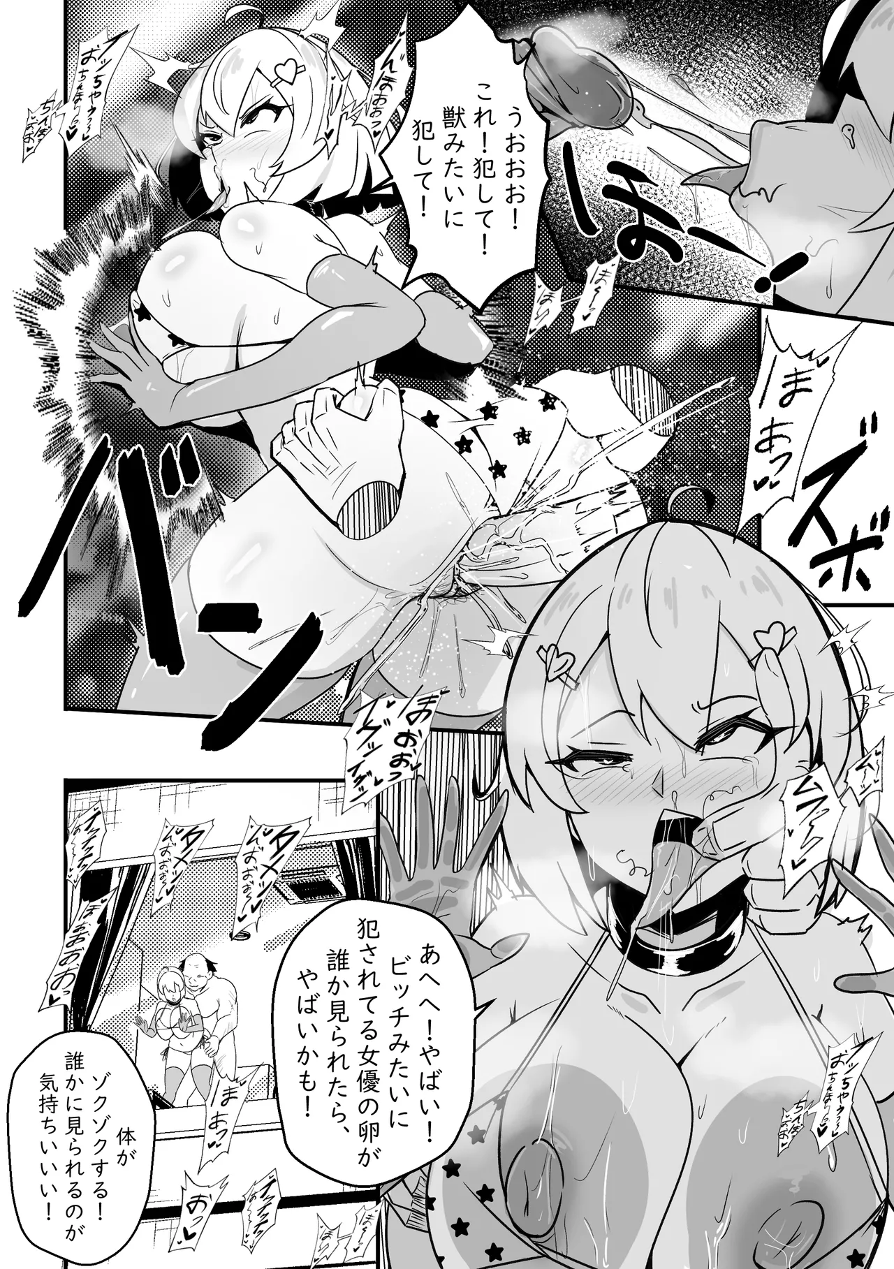 【Merkonig】B-trayal 52 kanojo(Uncensored) JP 图片编号 11