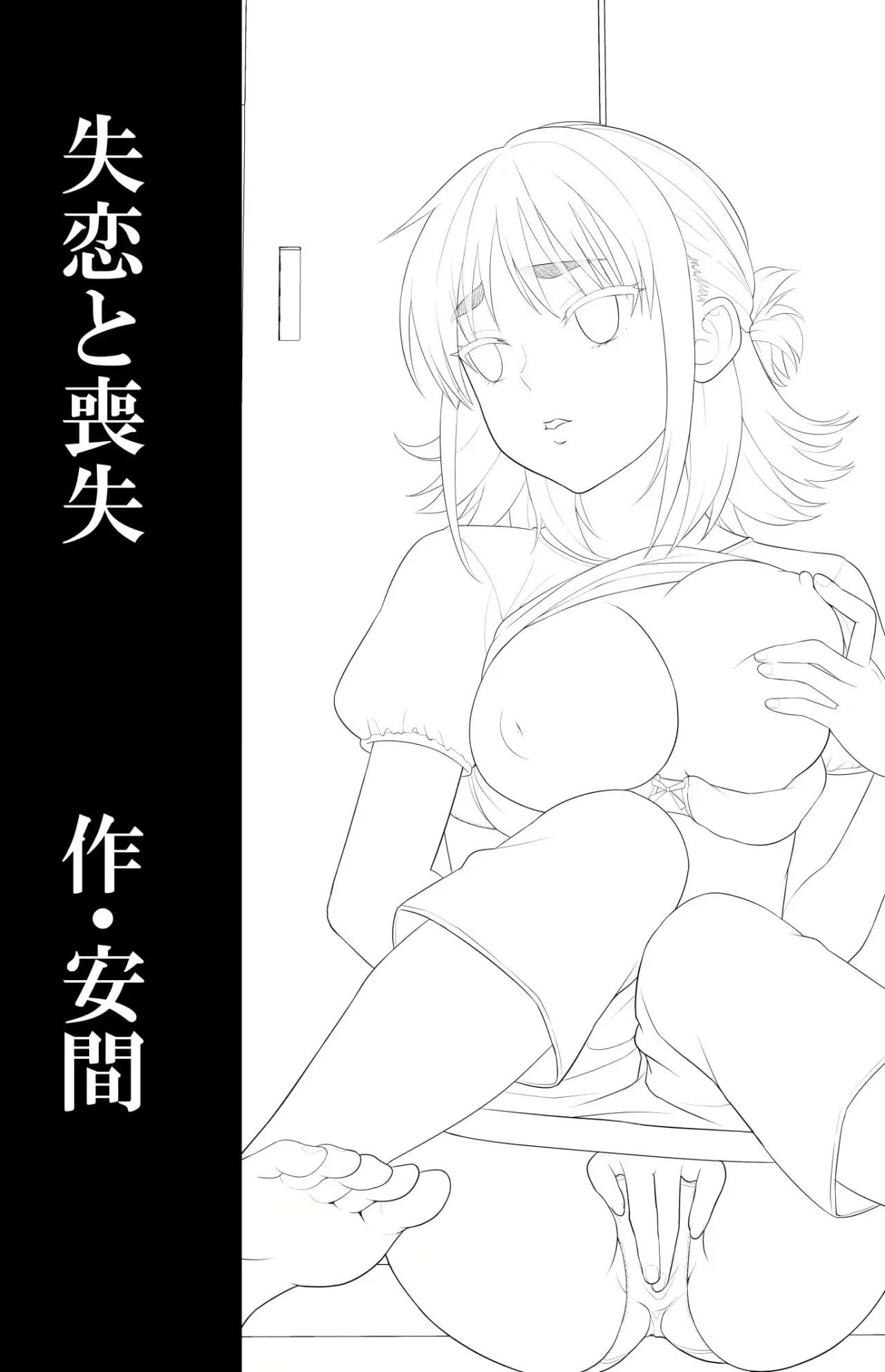 [F Taku (Anma)] Shitsuren to Soushitsu | Corazón Roto y Pérdida [Spanish] [Sombrero de Paja] [Digital] 图片编号 2