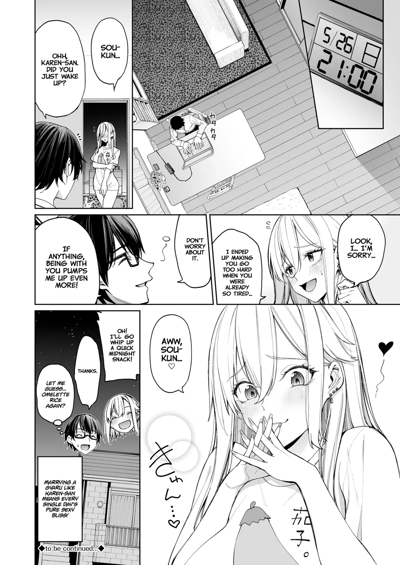 [Coffee Maker (Asamine Tel)] Gal o Yome ni Shitara Mainichi ga Ero Saikou datta. - When I married a gal, every day was the best erotic experience. [English] [Project Valvrein] [Digital] image number 50