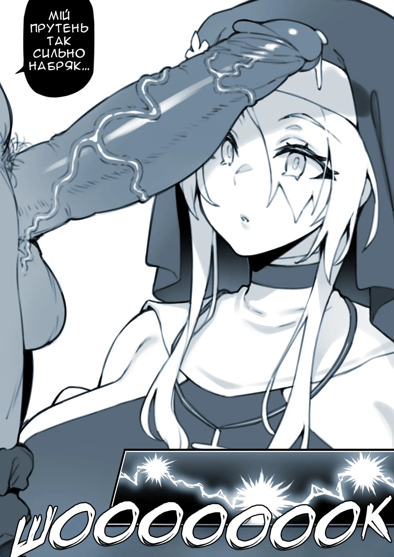 [Fuya] Sister Athens' Curing | Зцілення Сестри Атени [Ukrainian] [Хорнітальєри] [Digital] 이미지 번호 4