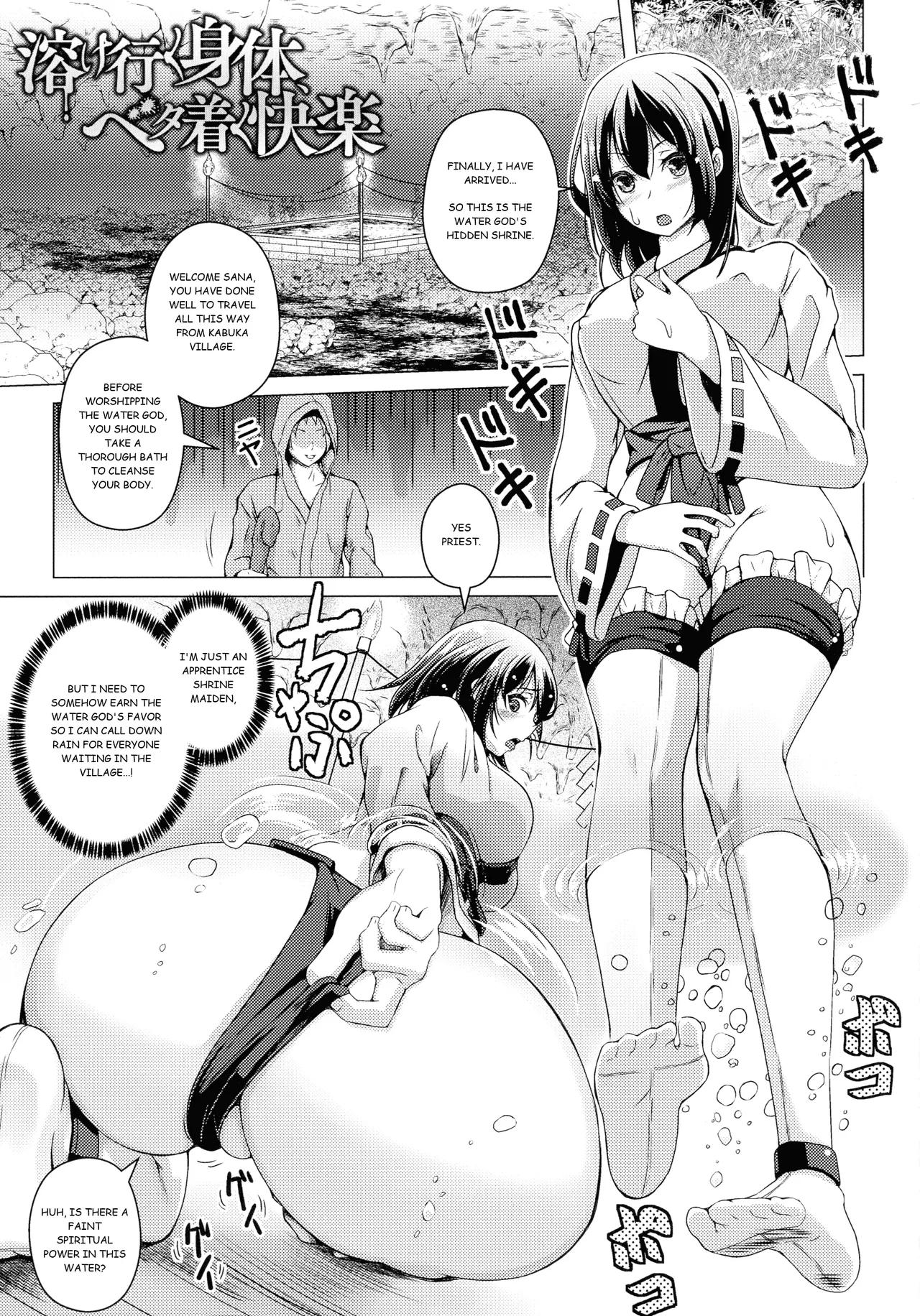 [Aikawa Monako] Toke Iku Shintai, Beta Tsuku Kairaku (Bessatsu Comic Unreal Joutai Henka & Nikutai Kaizou Hen Vol. 2) [English] 图片编号 1