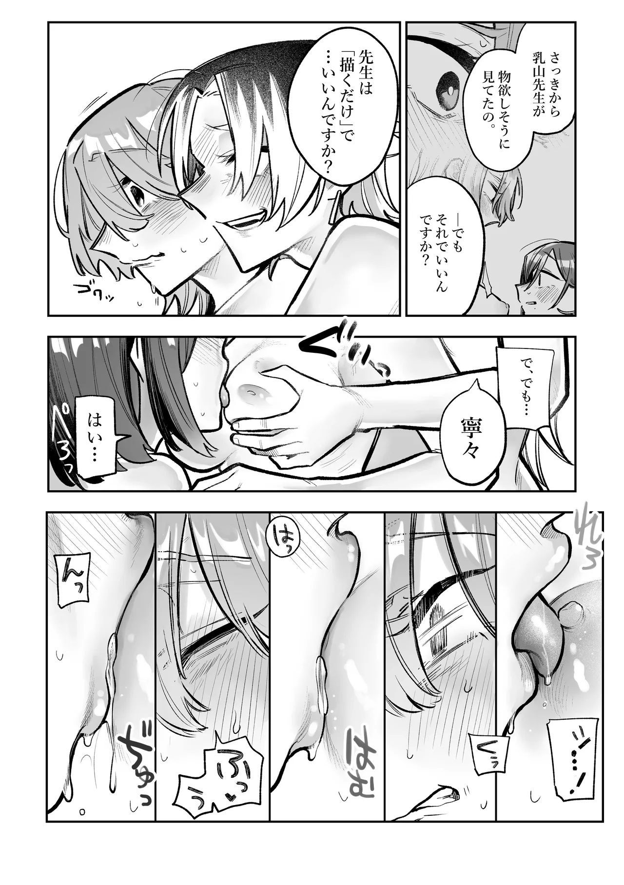 [Dozuke Taira Yuri Teikoku (Suzuo)] Onna Doushi no Sex ga Mitakatta dake nano ni Watashi mo Suru Koto ni Nattan da ga! [Digital] image number 23