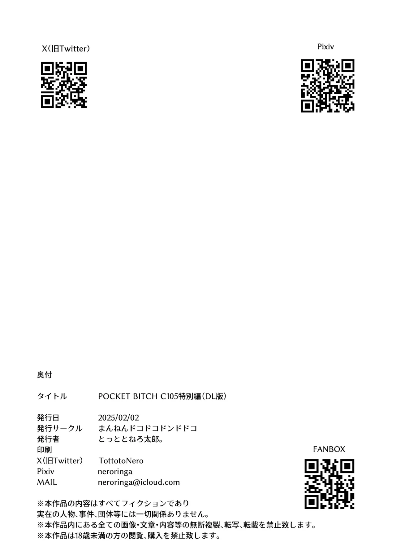 [Mannen Dokodoko Dondodoko (Tottotonero Tarou.)] POCKET BITCH C105 Tokubetsu Hen | POCKET PUTAS C105 Edición Especial (Pokémon) [Digital] [Spanish] Bildnummer 11