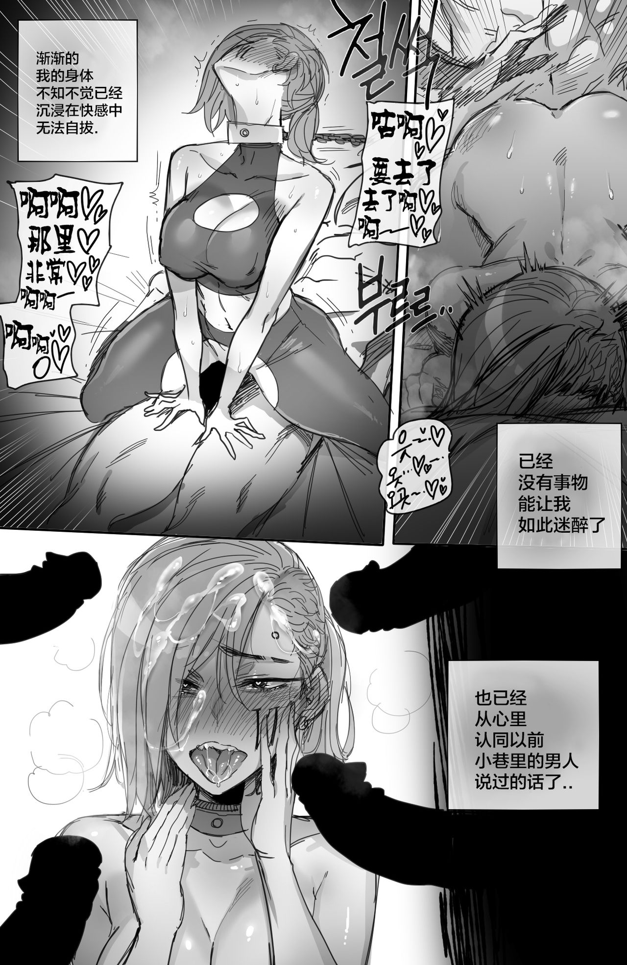 [ratatatat74] Vi (League of Legends) [Chinese] [不咕鸟汉化组] numero di immagine  21