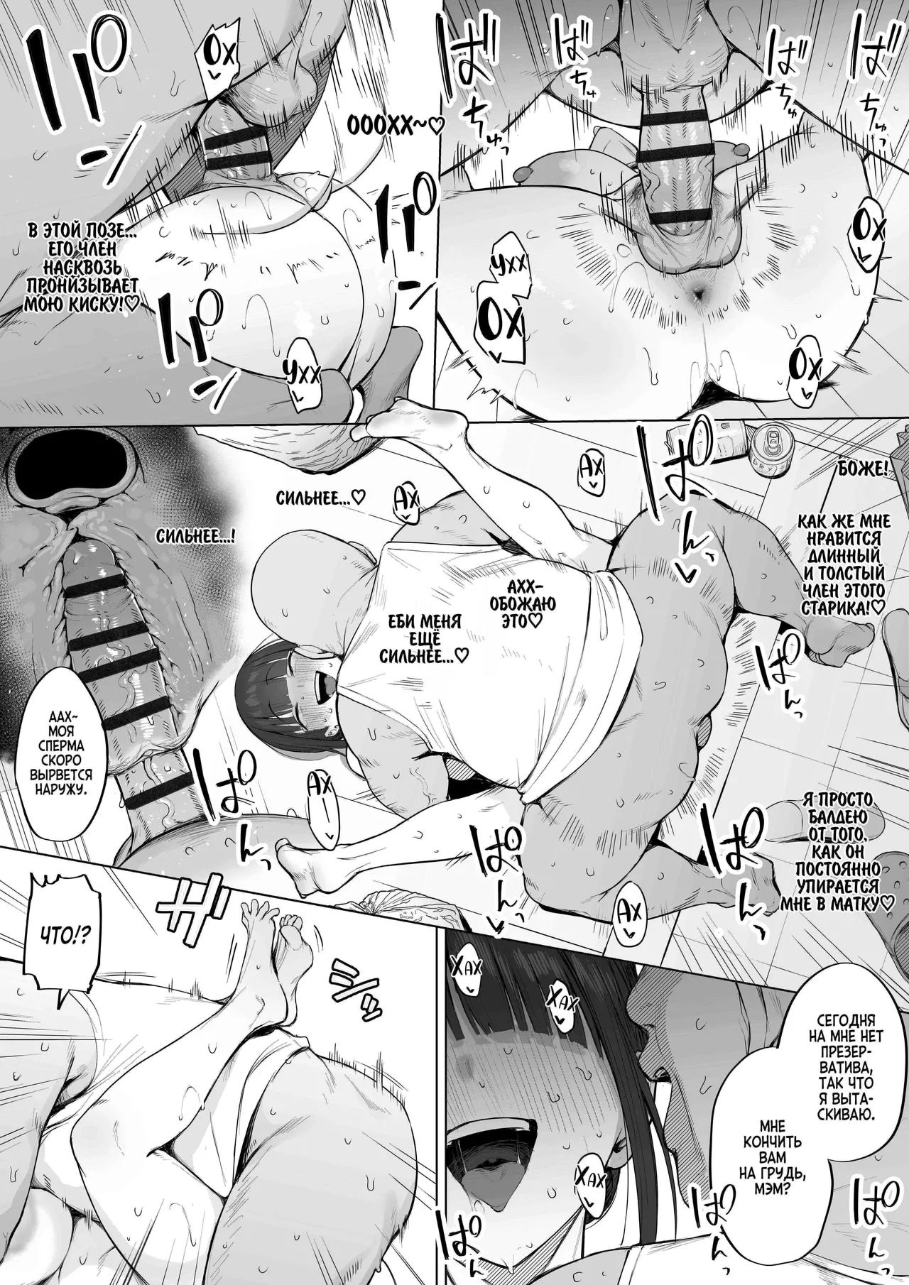 Asakara Dosukebe Uwaki Kōbi Shi Chau Hitozuma-san / Замужняя женщина по утрам изменяет мужу [Russian] [KOMIX] 画像番号 4