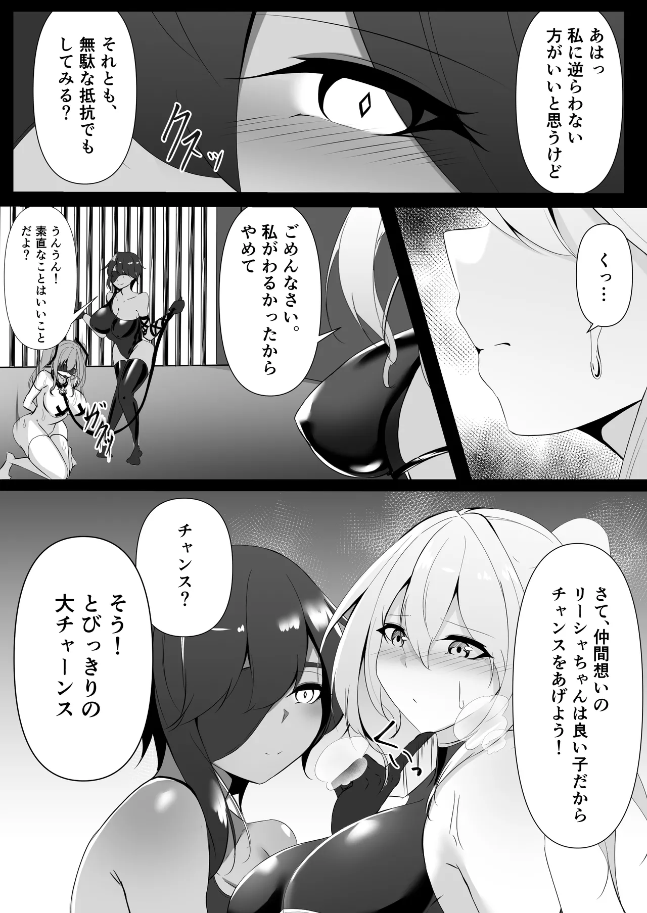 [Shironoha (Shiroha)] Taimashi Risha2 图片编号 19