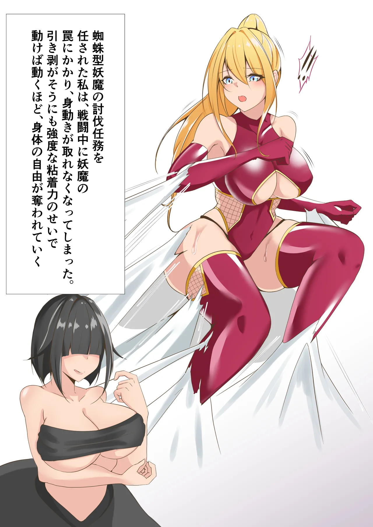 [Shironoha (Shiroha)] Taimashi Risha2 图片编号 46