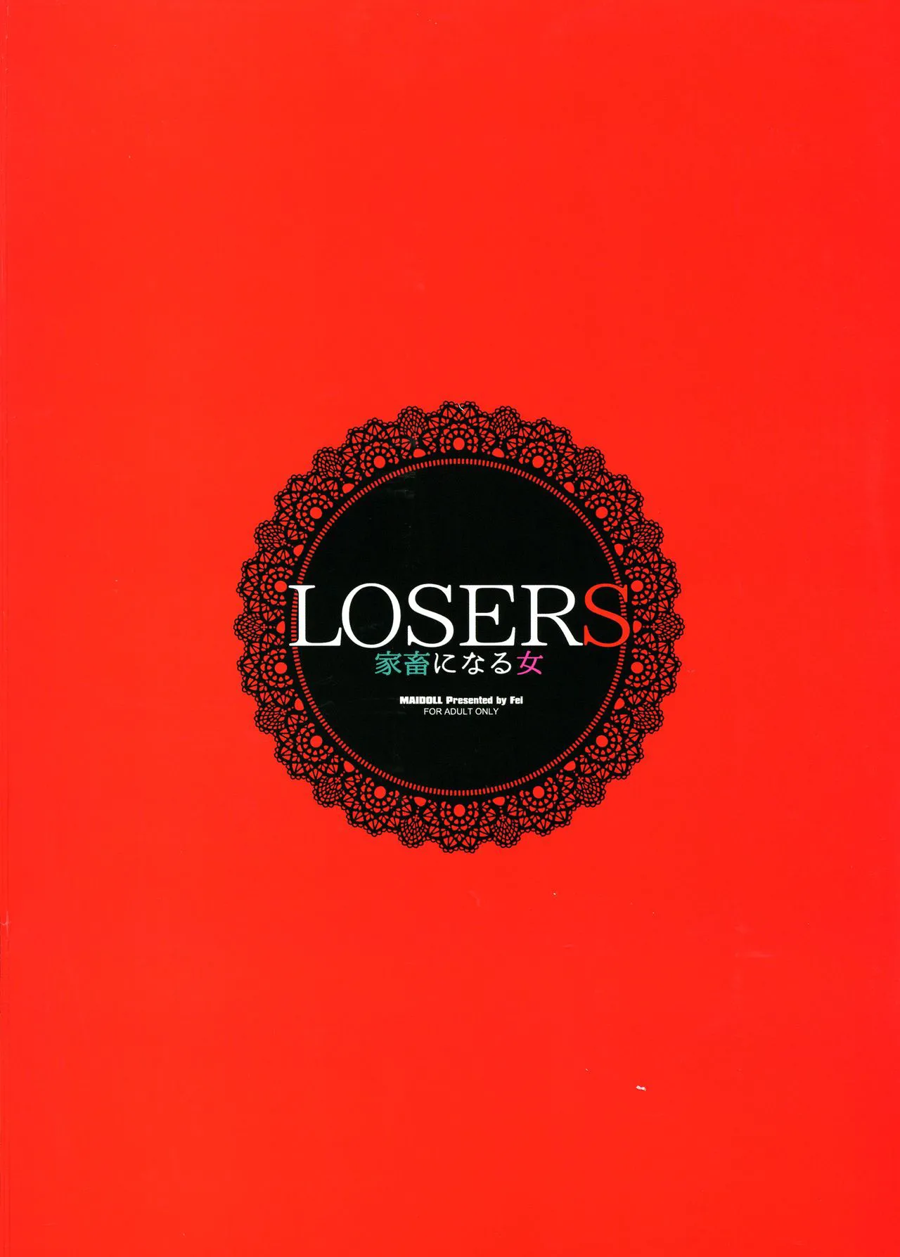 (C95) [MAIDOLL (Fei)] LOSERS ~ Kachiku ni Naru Onna ~ PERDENTI (Kakegurui) [Italian] [Colorized] [Rama Oriental Fansub] Bildnummer 2