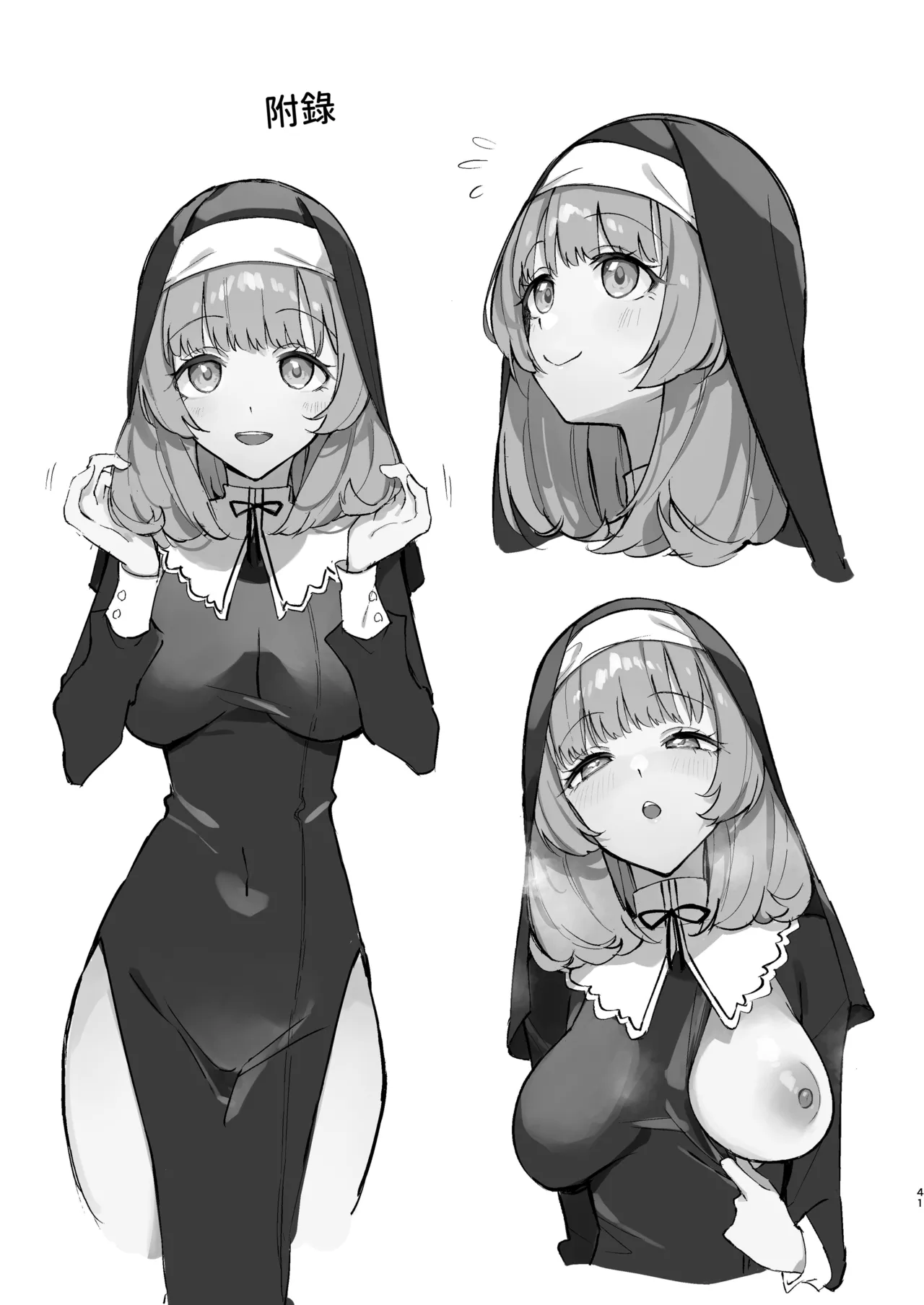 [Unahouse (Unacchi)] Sister Kanzen Haiboku. ~Muchi na Sister ga Honnou de Hatsujo Koubi Surumade~ | 清纯修女完全败北。~侵犯无知修女直至她只会凭借本能发情交配~ [Chinese] [名残の羽] [Decensored] [Digital] image number 41