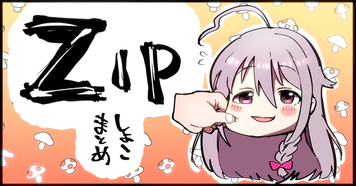 しょこ友情裏切り image number 1