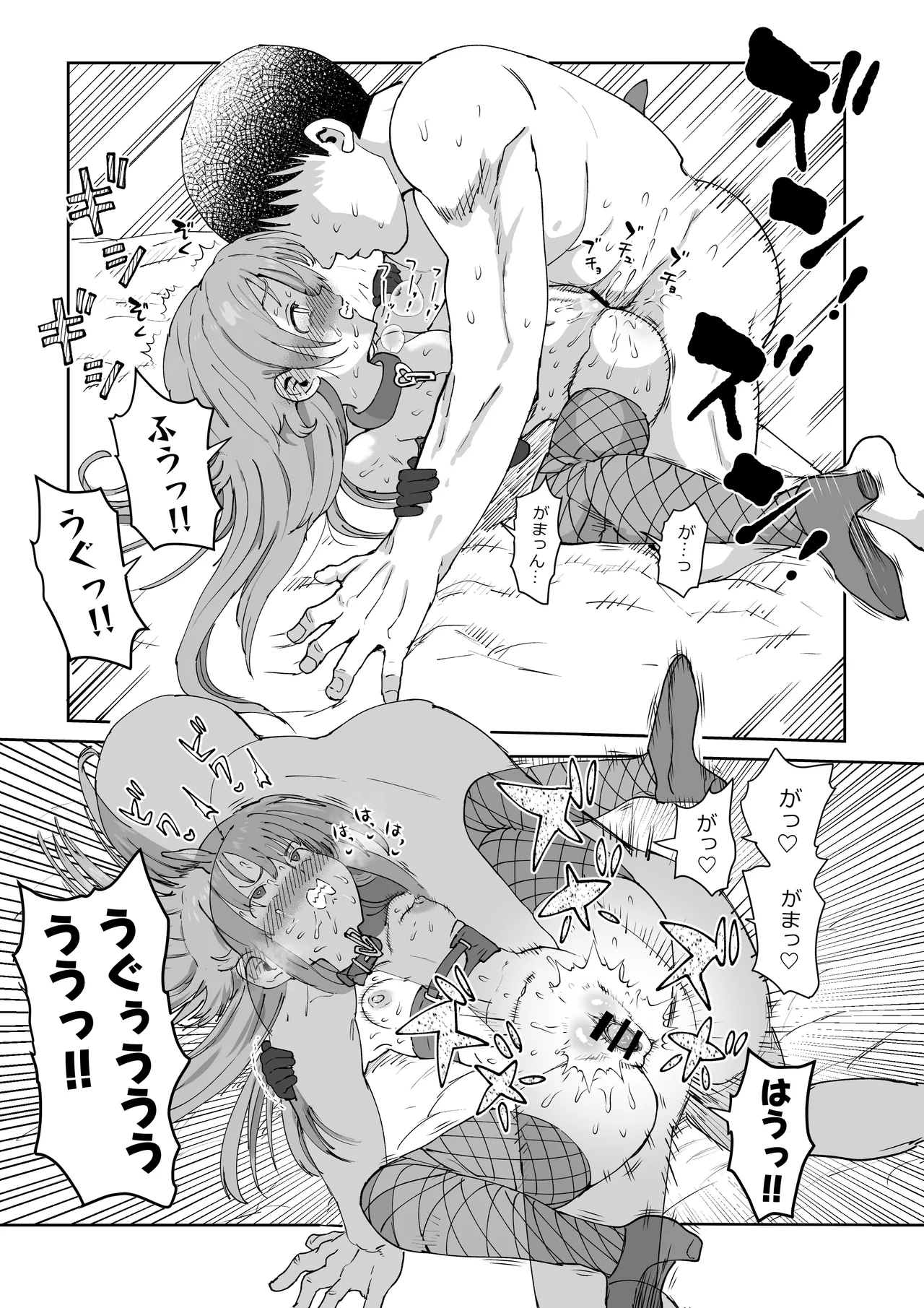 しょこ友情裏切り image number 42