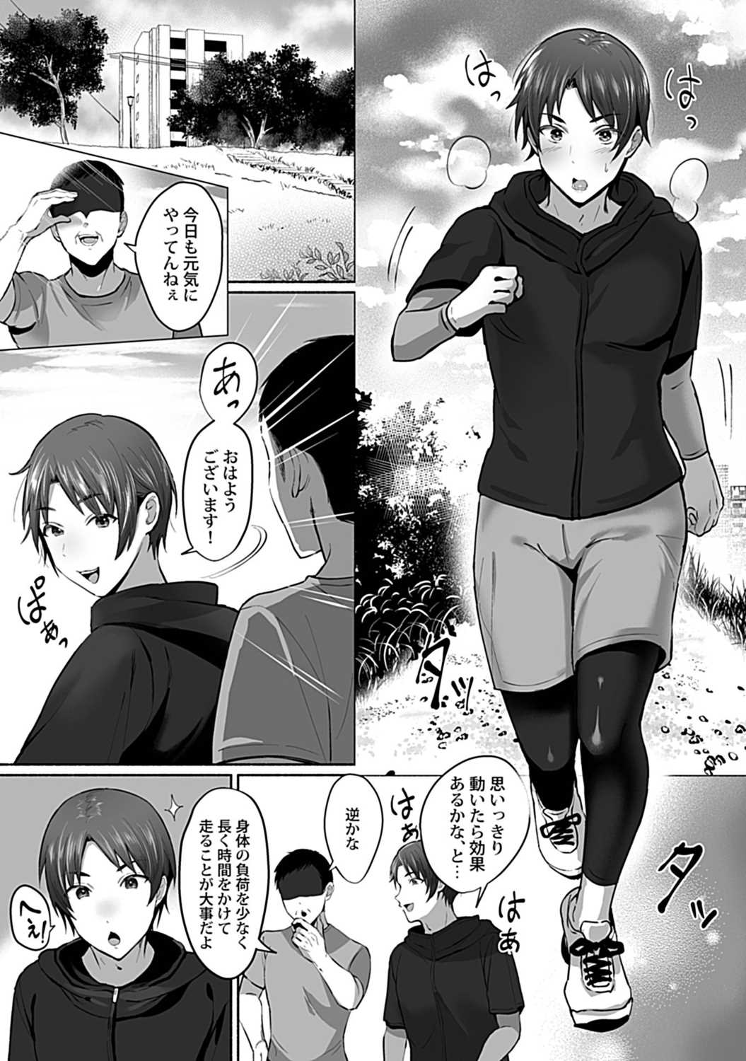 Shiri Hame Shido! Ana Ikitoreningu 【R-18 Ver.】 image number 3