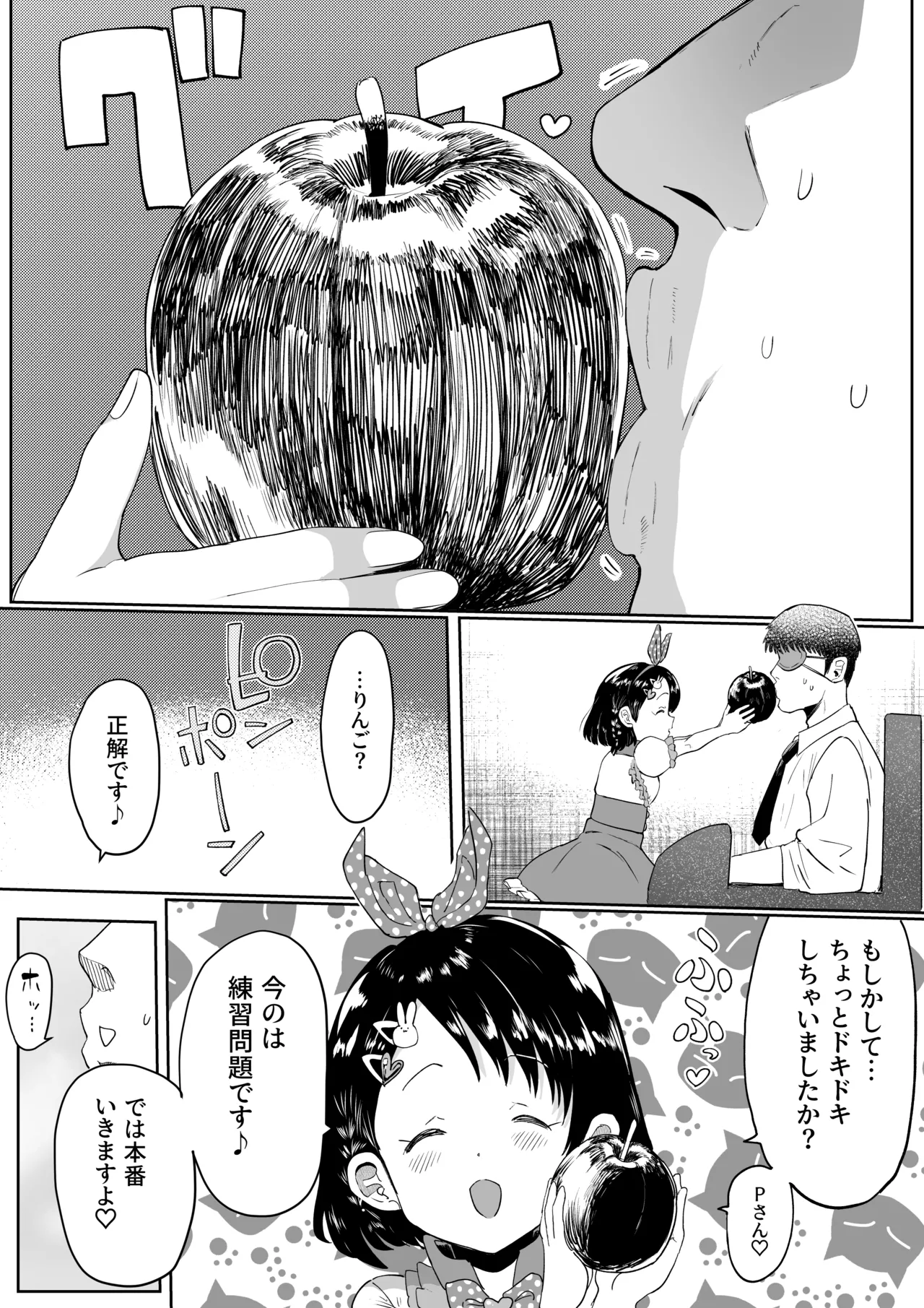 わくわく千枝ランド 5eme image