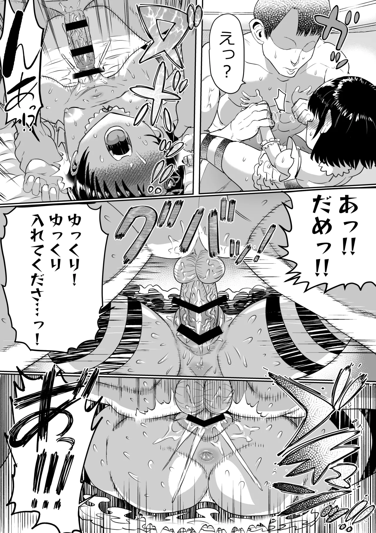 わくわく千枝ランド 37eme image