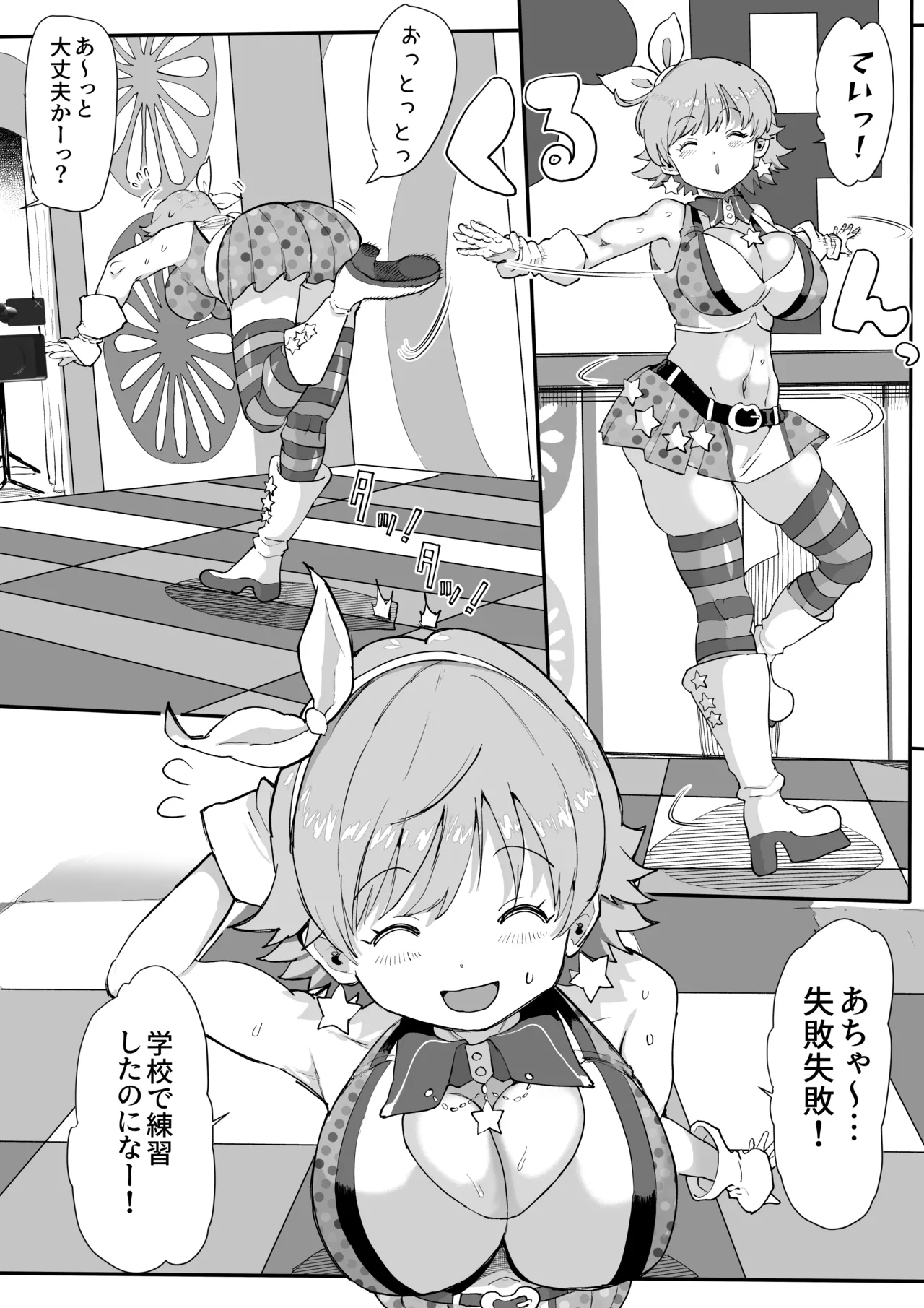 ちゃんみおまとめ image number 6