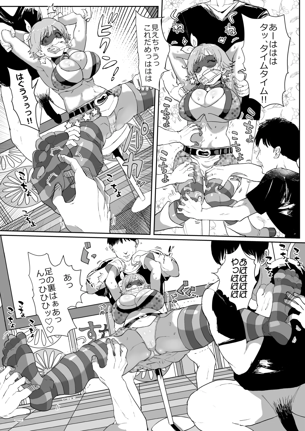 ちゃんみおまとめ image number 11