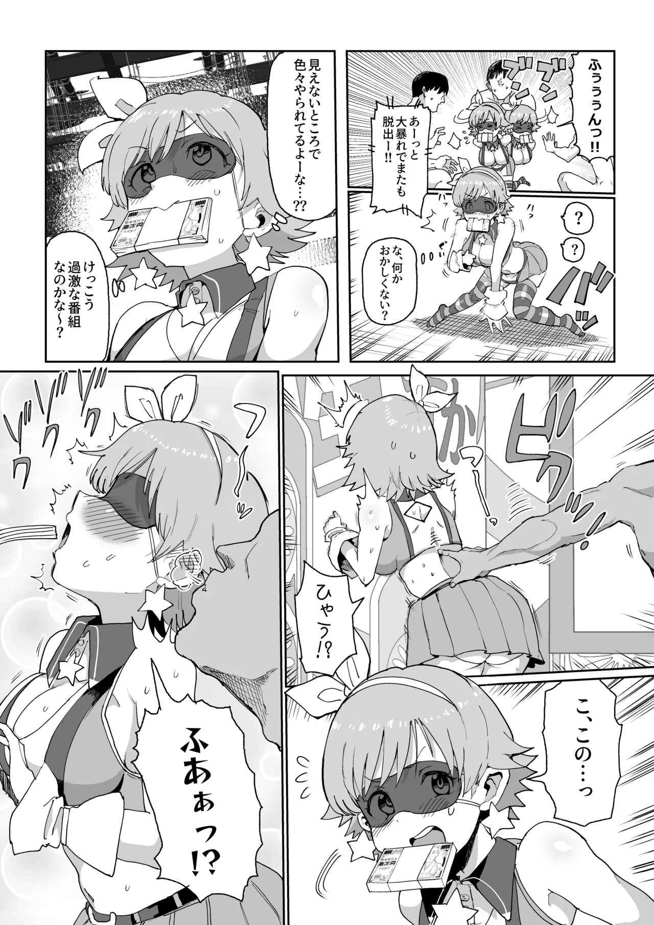 ちゃんみおまとめ image number 17