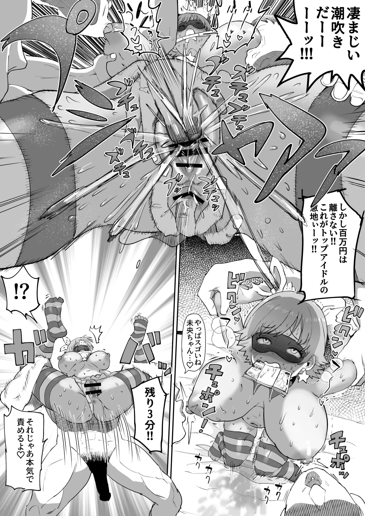 ちゃんみおまとめ image number 33