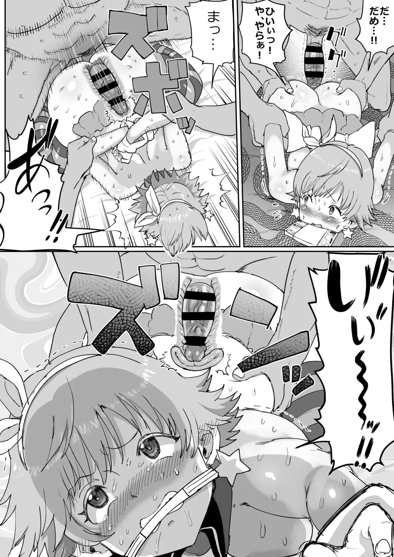 ちゃんみおまとめ image number 37