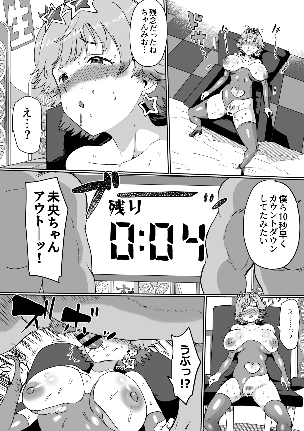 ちゃんみおまとめ image number 57