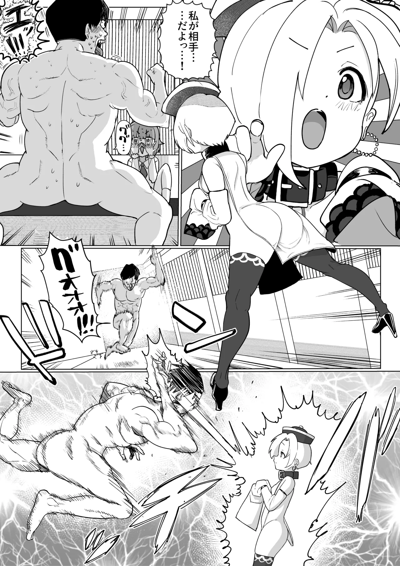 小梅わからせ漫画 image number 2