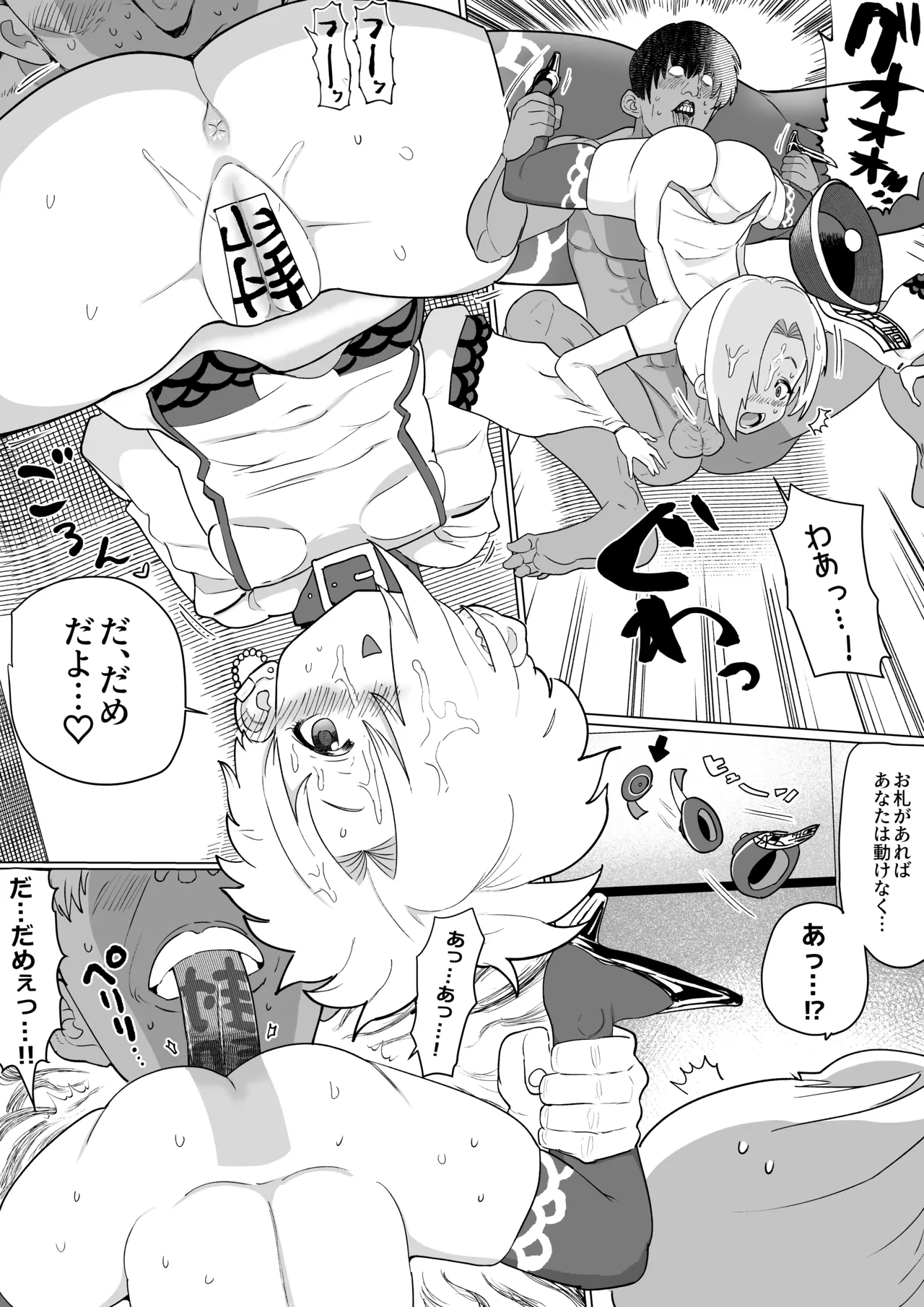 小梅わからせ漫画 image number 9