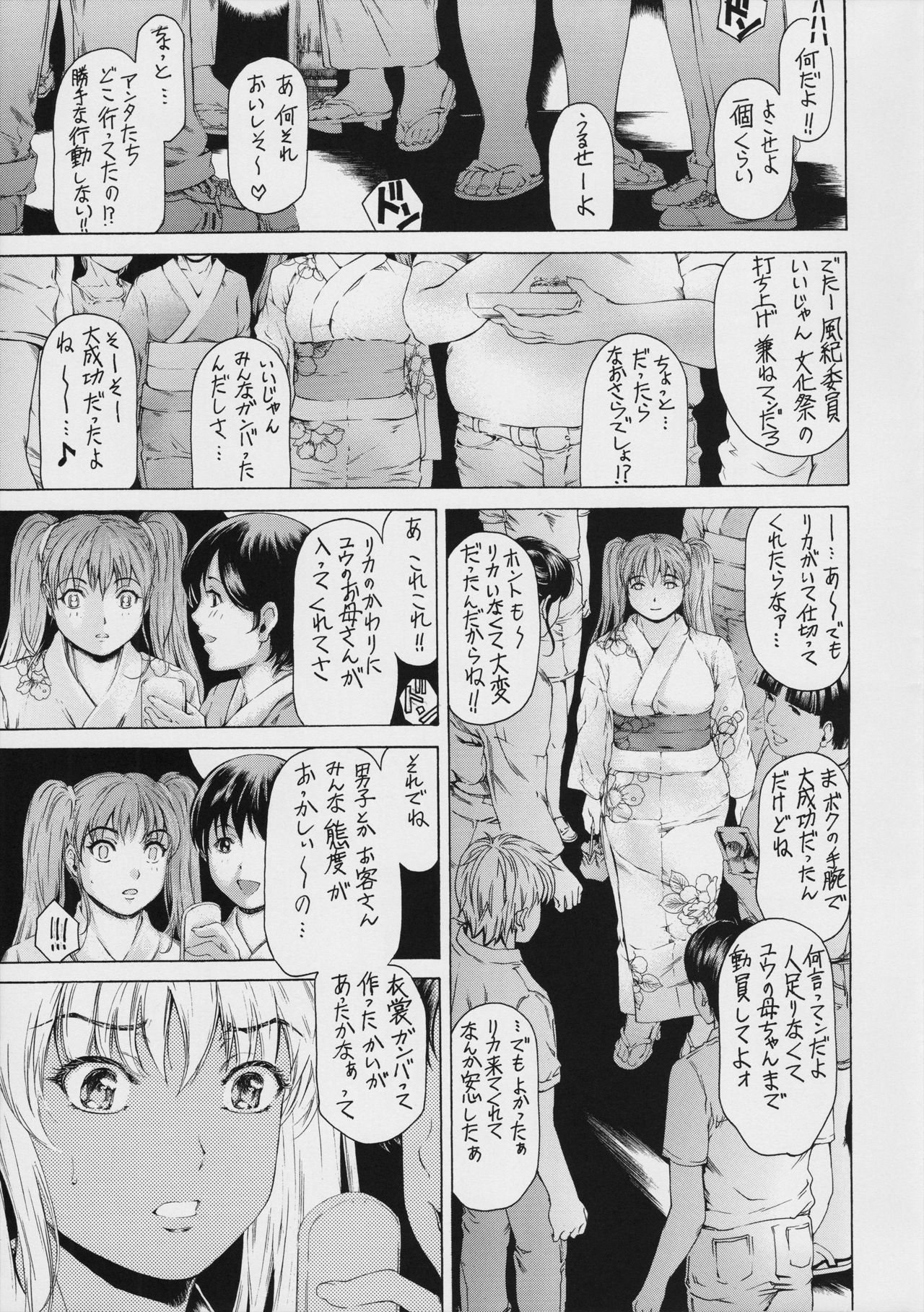 (COMIC1☆11) [Subesube 1kg (Narita Kyousha)] 9-Ji Kara 5-ji Made no Koibito Dai 9 wa - Nine to Five Lover изображение № 9