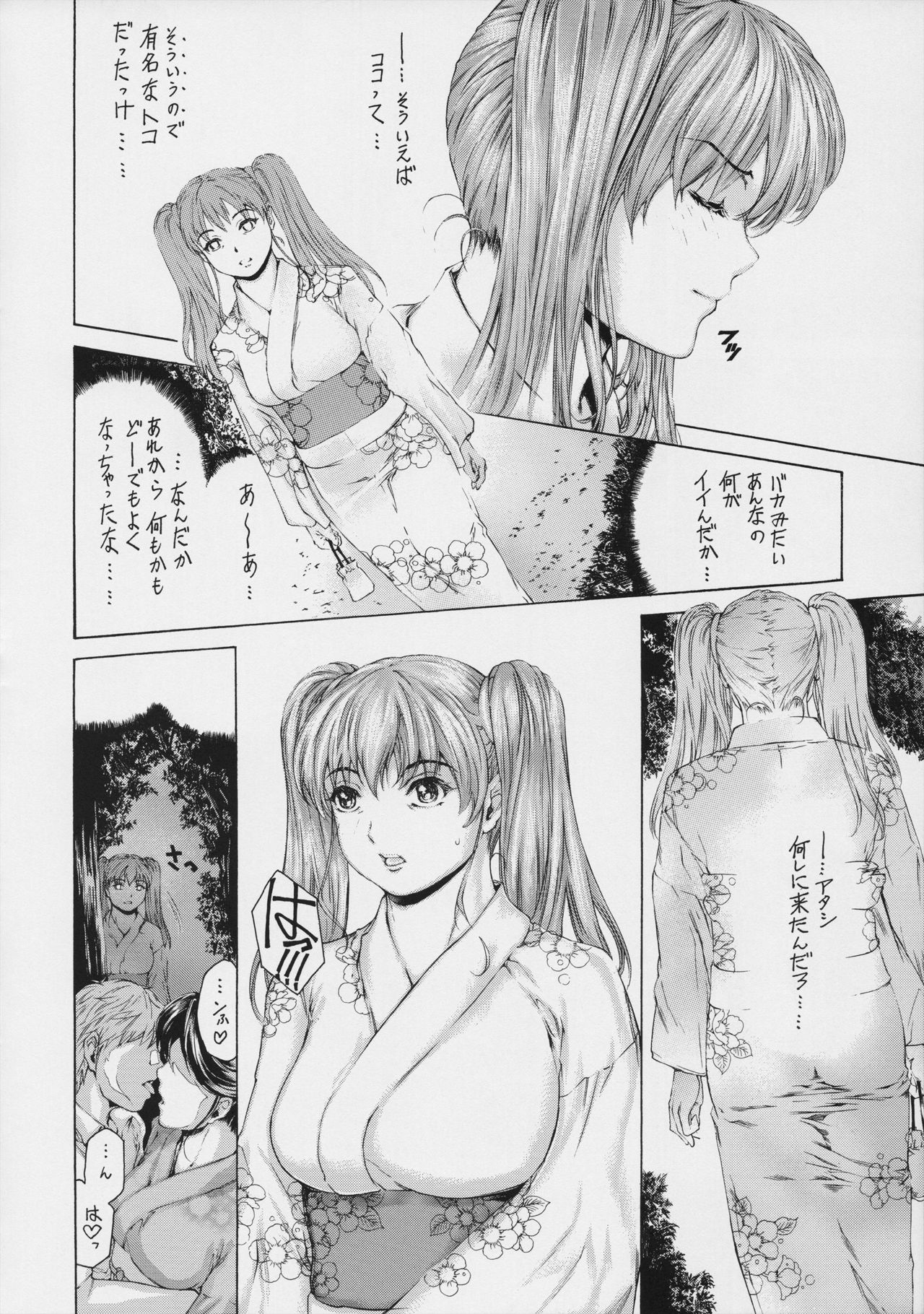 (COMIC1☆11) [Subesube 1kg (Narita Kyousha)] 9-Ji Kara 5-ji Made no Koibito Dai 9 wa - Nine to Five Lover 이미지 번호 14