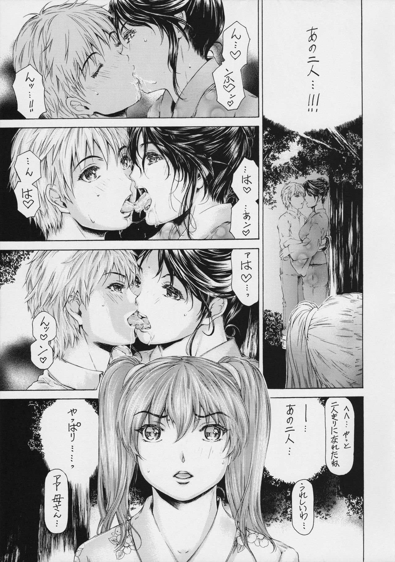 (COMIC1☆11) [Subesube 1kg (Narita Kyousha)] 9-Ji Kara 5-ji Made no Koibito Dai 9 wa - Nine to Five Lover изображение № 15